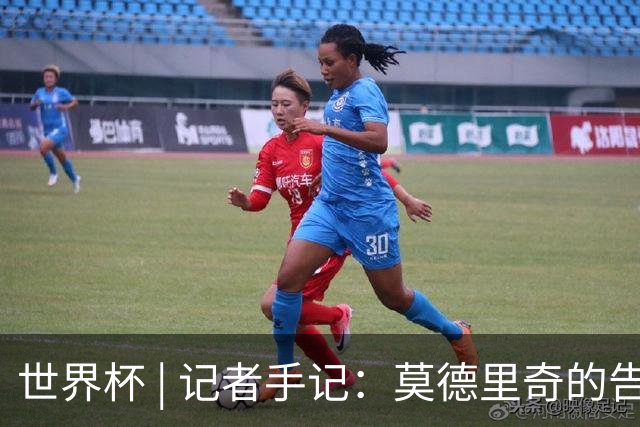世界杯 | 记者手记：莫德里奇的告别，没有补时