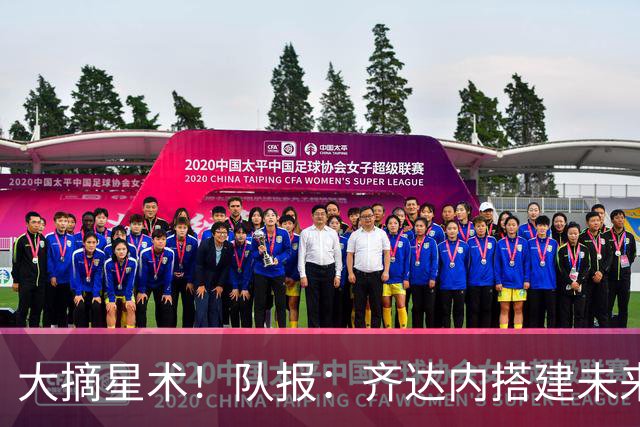 大摘星术！队报：齐达内搭建未来法国队教练团队，前皇马助教在列