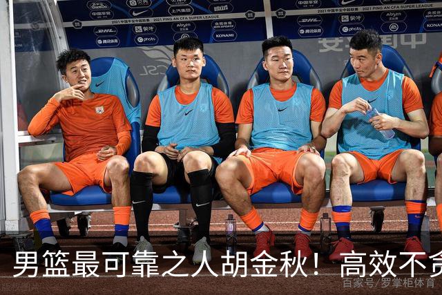 男篮最可靠之人胡金秋！高效不贪功这样的球员谁不爱？