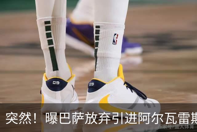 突然！曝巴萨放弃引进阿尔瓦雷斯 欲签凯恩来代替莱万