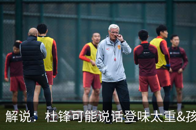解说：杜锋可能说话登味太重&孩子更喜欢春风化雨 他也有路径依赖