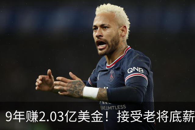 9年赚2.03亿美金！接受老将底薪！西蒙斯把话挑明，他要重返NBA